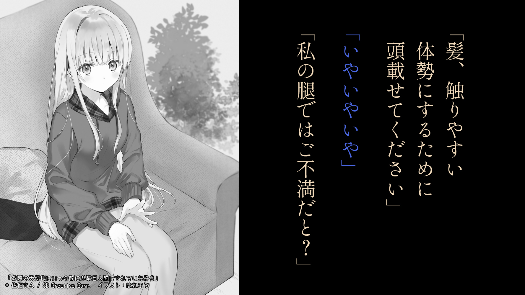 ぺんぎー Ga文庫 挿絵イラスト公開 ナチュラルに膝枕しようとしてくる真昼さんです お隣の天使様 Ga文庫 T Co Osbgy13n8p Twitter ぺんぎー Ga文庫 挿絵イラスト公開 ナチュラルに膝枕しようとしてくる真昼さんです お隣の天使様 Ga文庫 T Co Osbgy13n8p Twitter