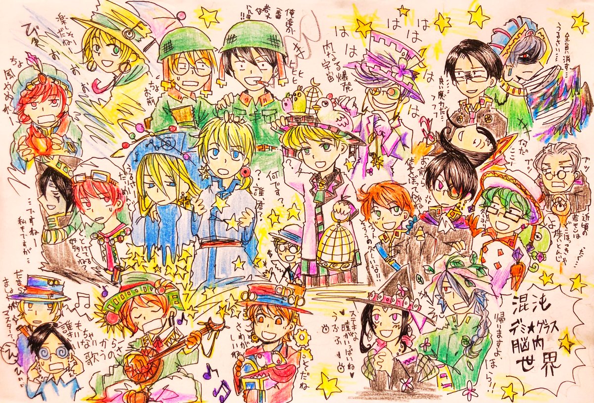 #優しいフォロワーさんがうちの子の推しを教えてくれる私得なやつ
ぞろぞろ…ほとんどわかる強者フォロワ様もいたのが嬉しい過去絵の集合絵。いない人もいるかも…巫女さんとかいないな
相関図タグもやりたいけど本編に関わるネタもあるのでできまセーヌ川