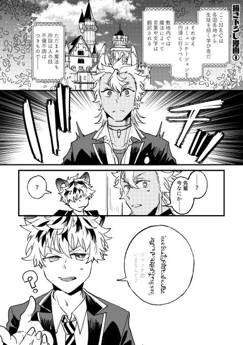 ツイステ 遊喜じろう 同人誌セット 遊喜じろう🍺(@jirohq) さんのマンガ一覧 : 古い順 : 26ページ目
