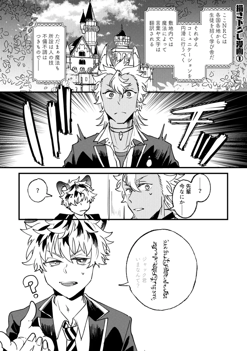 ツイステ同人誌　遊喜じろう　まとめ売り※バラ売り可 Ehd0dFFVgAEXAx9?format=webp&