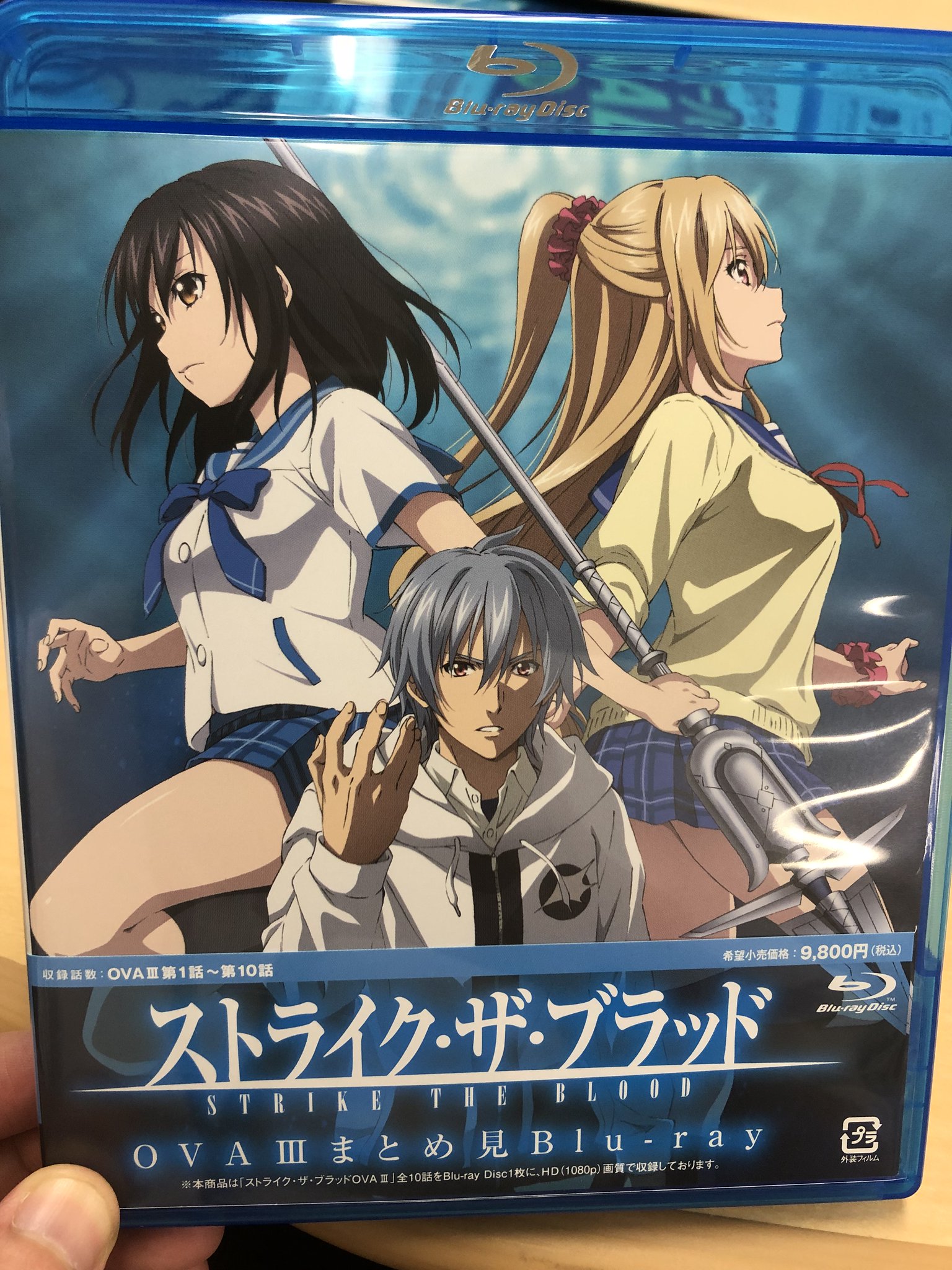 ストライク・ザ・ブラッド 全話まとめ見Blu-ray+OVA Ⅰ-Ⅱ+OVA Ⅲ ストライク・ザ・ブラッド 全話まとめ見Blu-ray+OVA Ⅰ-Ⅱ+OVA Ⅲ