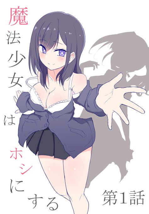 pixivとFANBOX更新しました!是非見に来てください!
https://t.co/mQbYnOkLSZ 