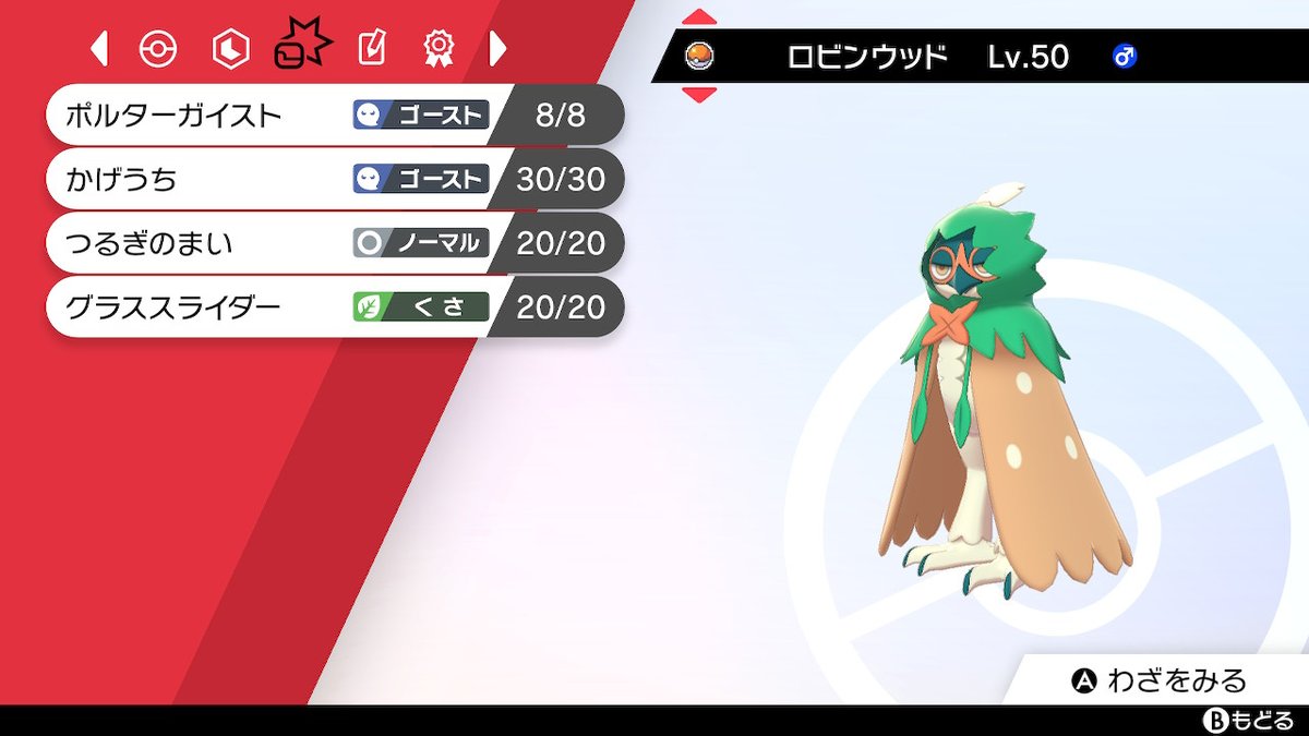 おまけさん家のもけもけ様だったもの ポケモン剣盾 Nintendoswitch 今回調整し直したアローラからの付き合いの 弱点保険ジュナイパーhdはダイマ無しで臆病リザードンの珠大文字確定耐えまで振ってますダイソウゲンでグラスf発動しグラススライダーで先制 おまけさん家のもけもけ様だったもの ポケモン剣盾 Nintendoswitch 今回調整し直したアローラからの付き合いの 弱点保険ジュナイパーhdはダイマ無しで臆病リザードンの珠大文字確定耐えまで振ってますダイソウゲンでグラスf発動しグラススライダーで先制