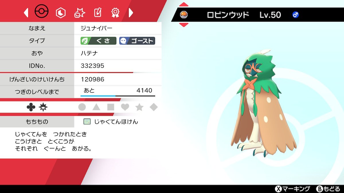 おまけさん家のもけもけ様だったもの ポケモン剣盾 Nintendoswitch 今回調整し直したアローラからの付き合いの 弱点保険ジュナイパーhdはダイマ無しで臆病リザードンの珠大文字確定耐えまで振ってますダイソウゲンでグラスf発動しグラススライダーで先制 おまけさん家のもけもけ様だったもの ポケモン剣盾 Nintendoswitch 今回調整し直したアローラからの付き合いの 弱点保険ジュナイパーhdはダイマ無しで臆病リザードンの珠大文字確定耐えまで振ってますダイソウゲンでグラスf発動しグラススライダーで先制
