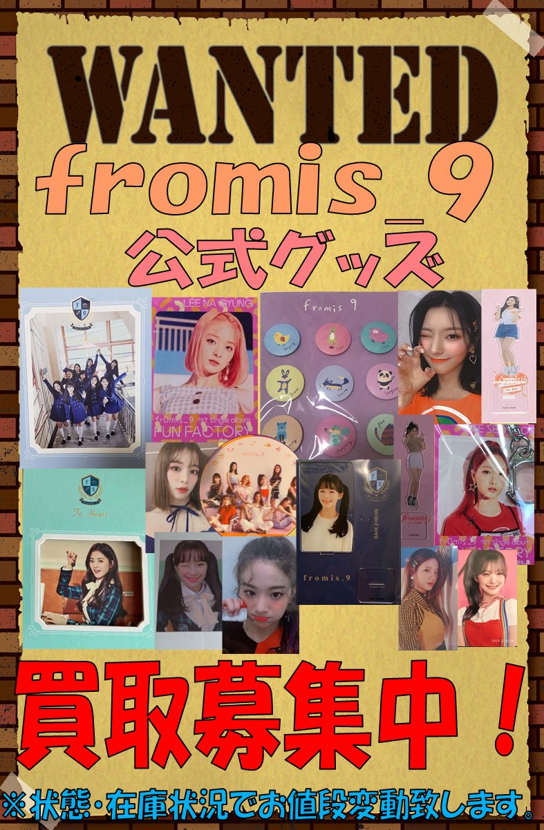 Fromis9 naver shopping 特典 トレカ - アイドル Fromis9 naver shopping 特典 トレカ - アイドル