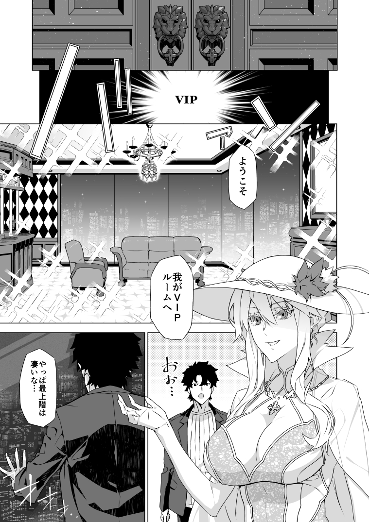 バレンタイン水着獅子王イチャイチャです。#FGO 