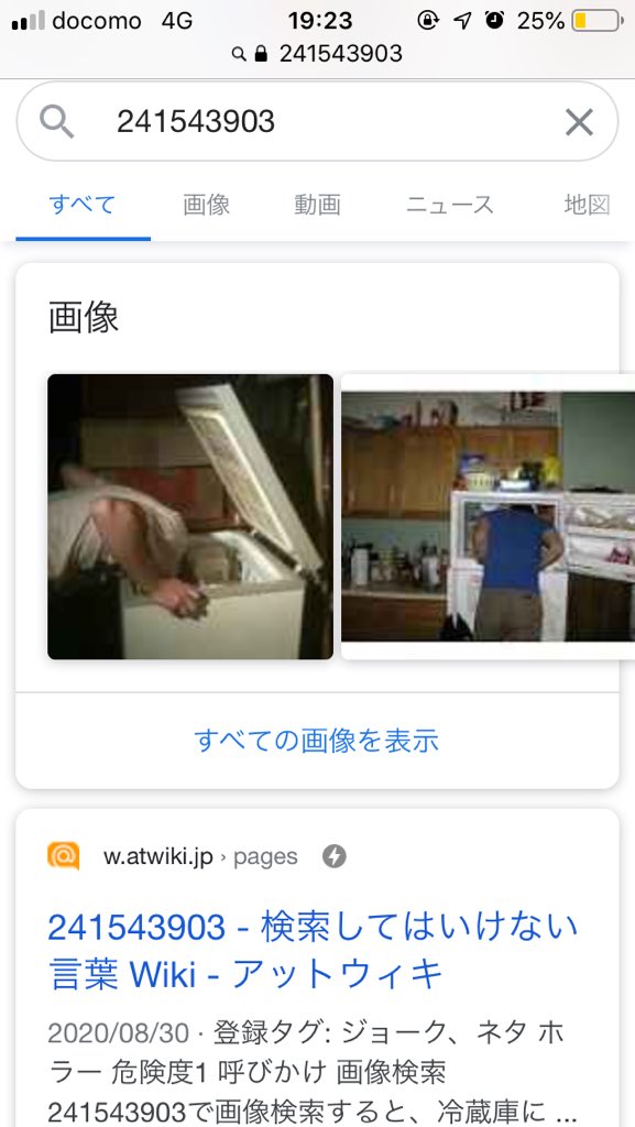 絶対に検索してはいけない言葉
