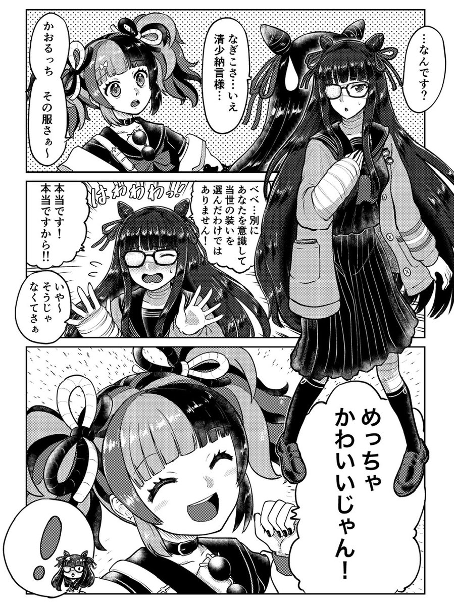 なぎかおJK+αの漫画です #FGO 