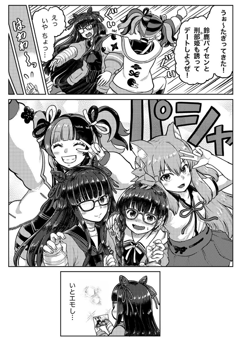 なぎかおJK+αの漫画です #FGO 