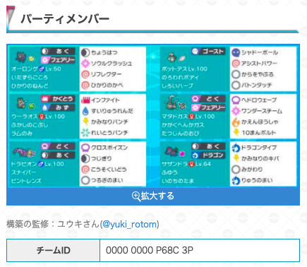 ポケモン攻略 ゲームウィズさんはtwitterを使っています ダブルバトルの元日本代表でシングルガチ勢でもあるユウキさん Yuki Rotom 監修のポットデスバトン構築の記事です オーロンゲで場を整え ポットデスのからをやぶる バトンタッチのバトン先で全抜きを狙う