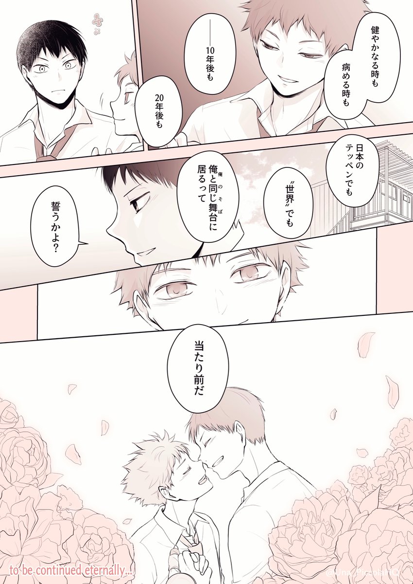 うな 影日ちゃんが五輪後に結婚するお話 影日ワンドロにて プロポーズ のお題で描いた婚約漫画の続き 本誌ネタ 五輪の結果は捏造です 影日の日 影日の日 9月10日は影日の日 うな 影日ちゃんが五輪後に結婚するお話 影日ワンドロにて プロポーズ のお題で描いた婚約漫画の続き 本誌ネタ 五輪の結果は捏造です 影日の日 影日の日 9月10日は影日の日