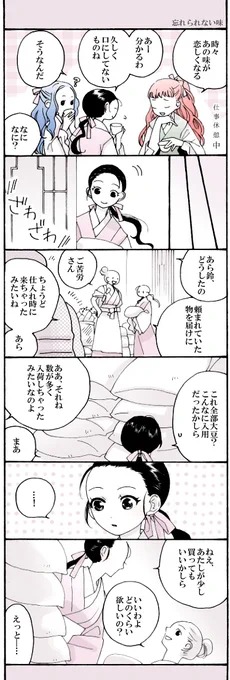 鈴と陽子
物語の中で鈴は大分成長したけど、やっぱり陽子とふとした時に蓬莱絡みの話が出来たら嬉しいんじゃないかなと思って描いた漫画です。慶国三人娘の友情好きだな～? 