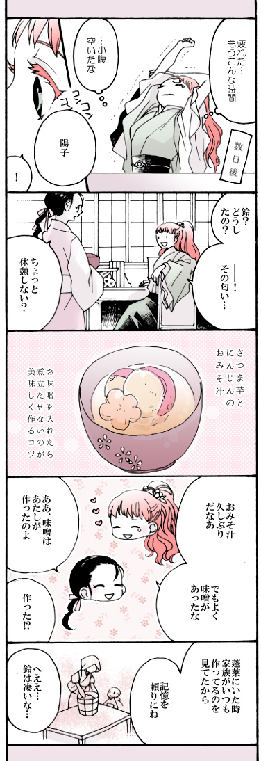 鈴と陽子
物語の中で鈴は大分成長したけど、やっぱり陽子とふとした時に蓬莱絡みの話が出来たら嬉しいんじゃないかなと思って描いた漫画です。慶国三人娘の友情好きだな~?
