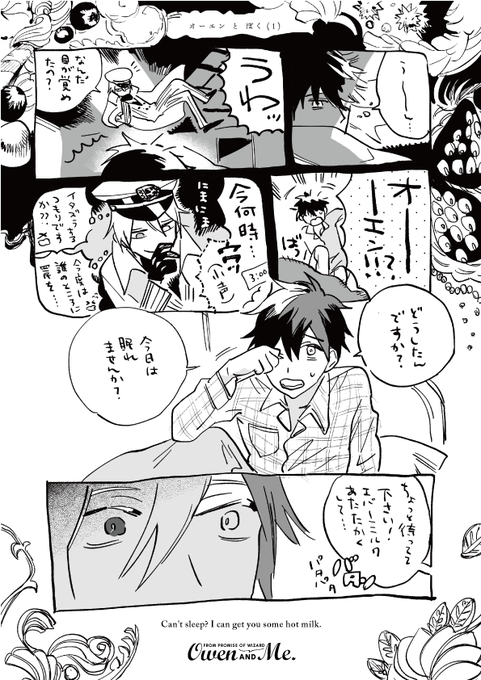 オーエンとぼく(全3回) 