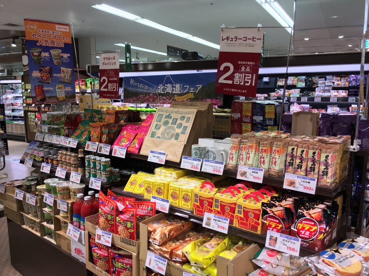 まだか ようの部屋 2ヶ月ぶりのサミットの北海道フェア ラッキーピエロとセイコーマートの2大特集 店内もパンフや Popで盛り上げます ラッキーピエロの紙袋やマグカップまで登場 これでは 関東民の北海道行きたい感 高まるばかりです 好企画