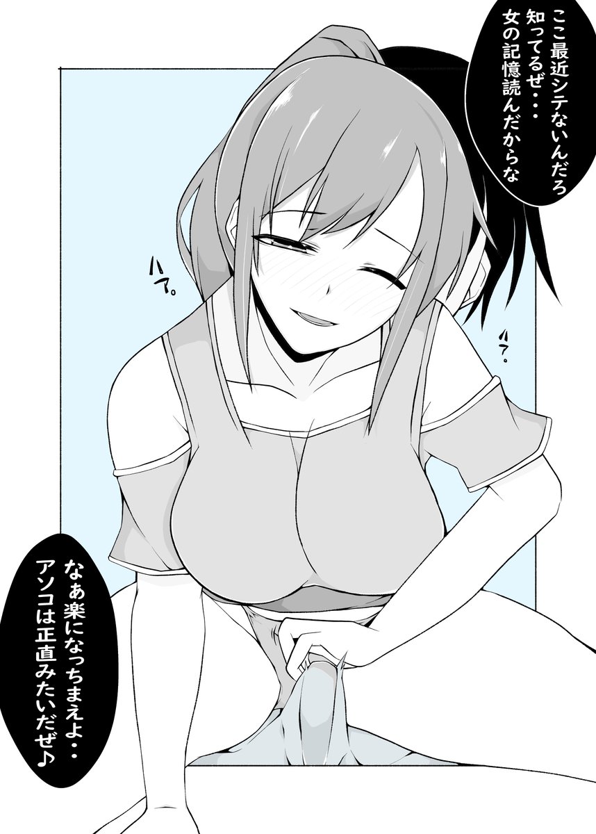 「楽になっちまえよ...」

憑依のこういう展開好きです!
何もかも支配された後の表情と
記憶を使ったセリフって良いですね👍
#TSF #憑依 #乗っ取り 