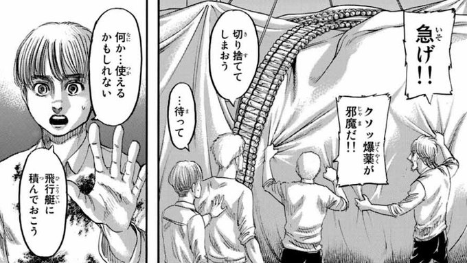 進撃の巨人132話 を含むマンガ一覧 ツイコミ 仮