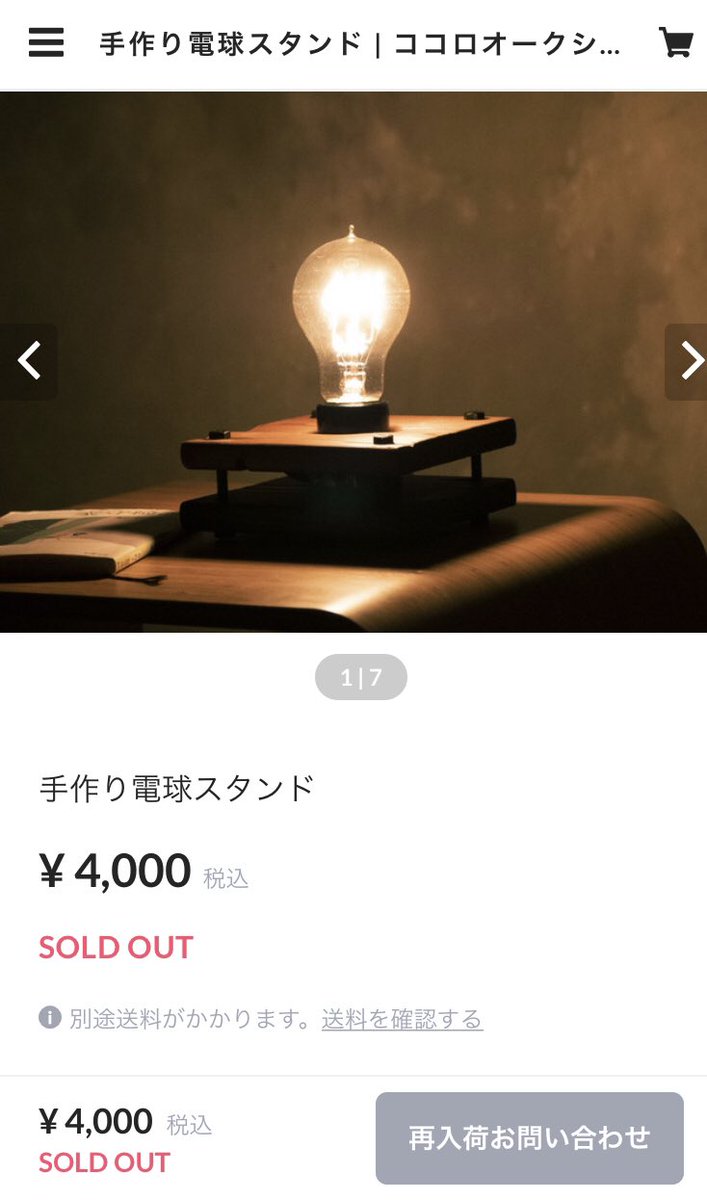 ココロオークションさんの投稿を表示しています Bitfan