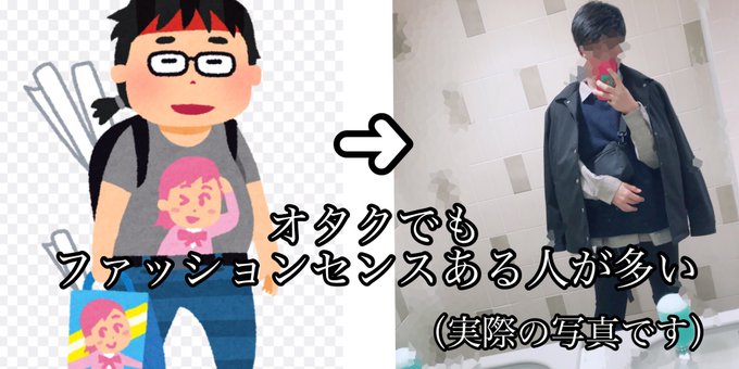 アニオタあるあるのtwitterイラスト検索結果 アニオタあるあるのtwitterイラスト検索結果