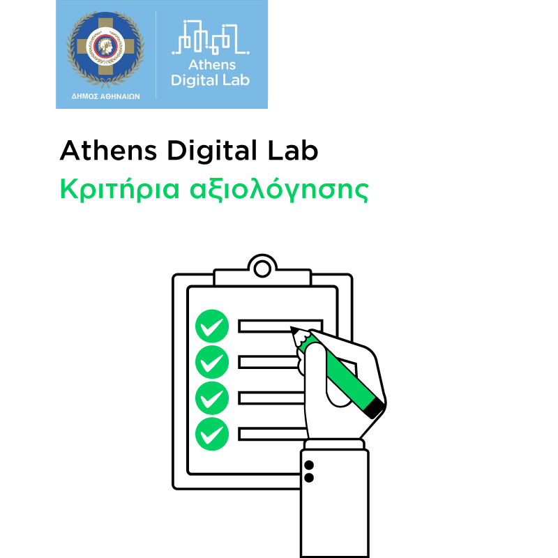 Make Athens a savvy &amp; smart city. Be part of its digital transformation &amp; economic development! Apply today 🚀 bit.ly/oroi-simmetoxi…
// Supported by: #DevelopAthens Partners: @cosmote_greece <a href="/nokia/">Nokia</a> #athensdigitallab #cityofathens #startup #tech #athensinnovates #Entrepreneur