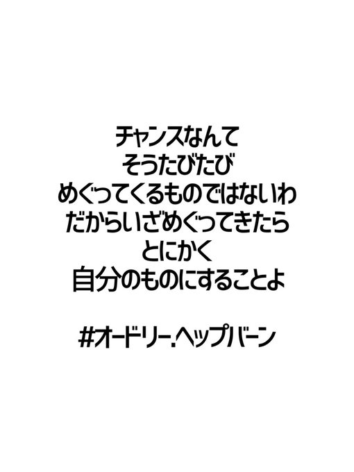 オードリー ヘップバーンのtwitterイラスト検索結果 古い順