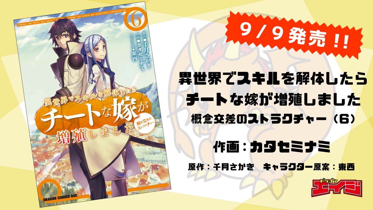 異 世界 で スキル を 解体 したら チート な 嫁 が 増殖 しま した 概念 交差 の ストラクチャー 異世界でスキルを解体したらチートな嫁が増殖しました 概念交差のストラクチャー ｗｅｂ版