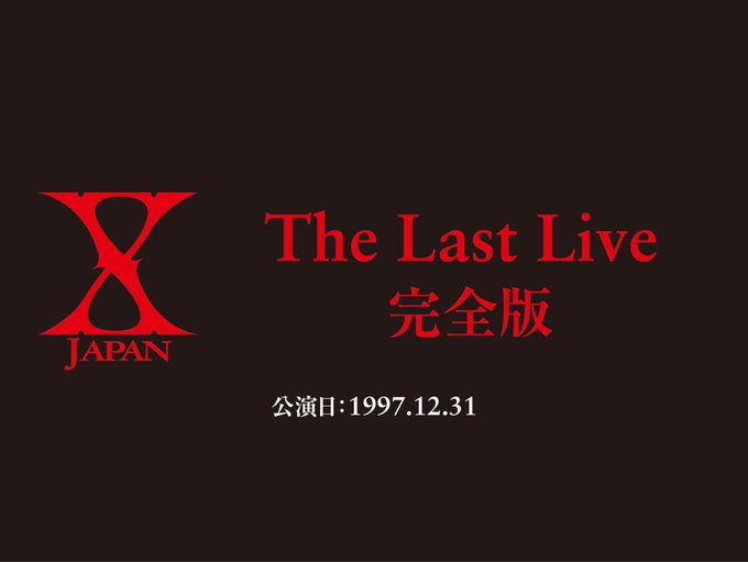 Xjapanのtwitterイラスト検索結果