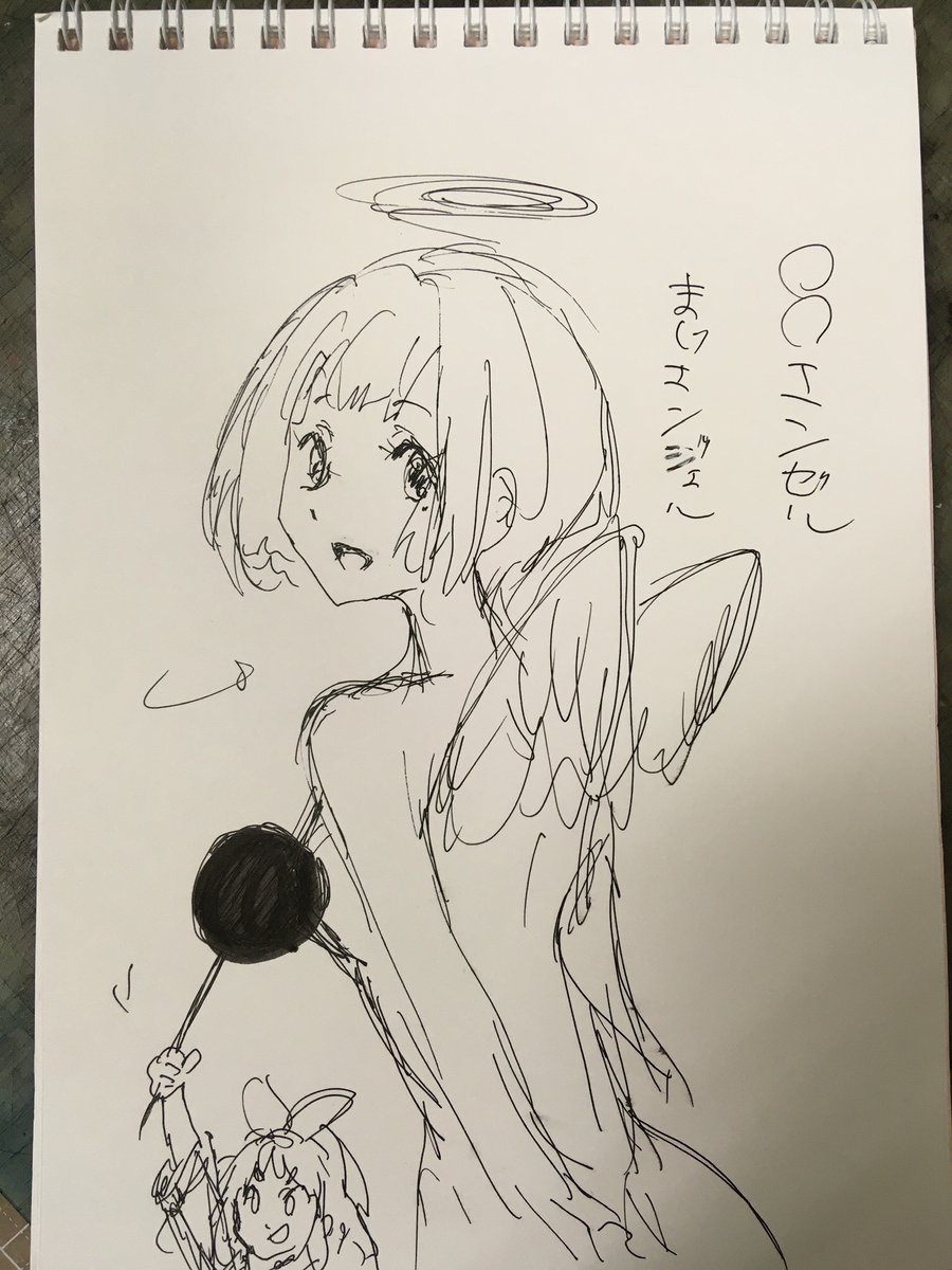 まじエンジェル?勘違い…
昼間の落書き。 