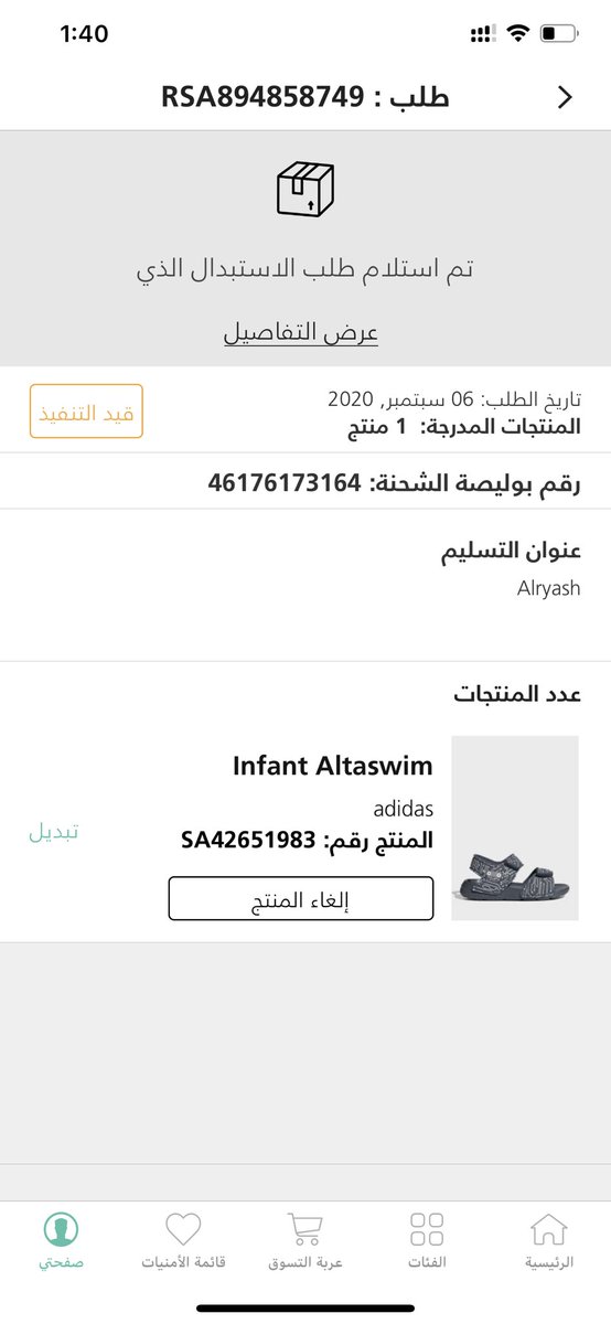أمل tweet media