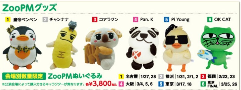 74%OFF!】 2PM ぬいぐるみ econet.bi