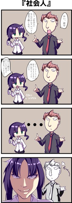 【3日目】『社会人』を否定する新卒社員 #新卒レジスタンス #新卒辞めたい 