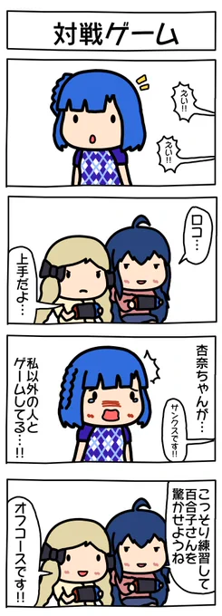 4​コ​マ​描​い​た 