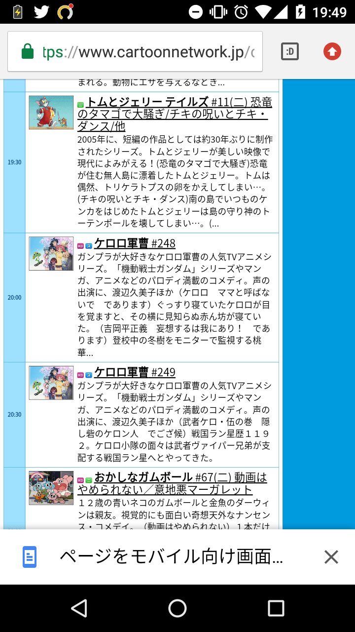 真d على تويتر Cnのケロロ軍曹は最終回までやってくれるか めちゃくちゃ気になったのでcn公式サイトで番組表を見た どうやら最終回までやってくれるっぽいね 前回は249話も行かず終いで一話に戻る怪奇現象が起きたので ケロロ軍曹 カートゥーン