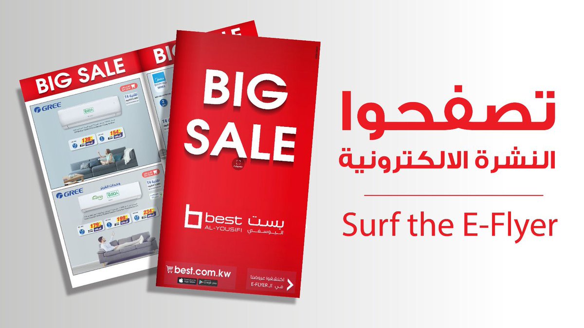 عروض بست اليوسفي اليوم الثلاثاء 12 صفر 1437 عروض الشتاء