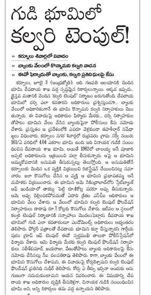 VizagJsp's tweet photo. దేవాదాయ శాఖా మంత్రి వెల్లంపల్లి శ్రీనివాస్ , దేవాలయ ఆస్తులు ధ్వంసం అవుతుంటే విచారణ జరిపి,ప్రభుత్వం పరంగా చర్యలు తీసుకోవాల్సింది పోయి,అనవసరంగా పవన్ కల్యణ్ గారి మీద విమర్శలు చేయడం మంత్రి గారి బాధ్యతారాహిత్యానికి నిదర్శనం.
@TeamRajakeeyam @BeALead @RamakrishnaPee4 https://t.co/EHr6BDpbcQ