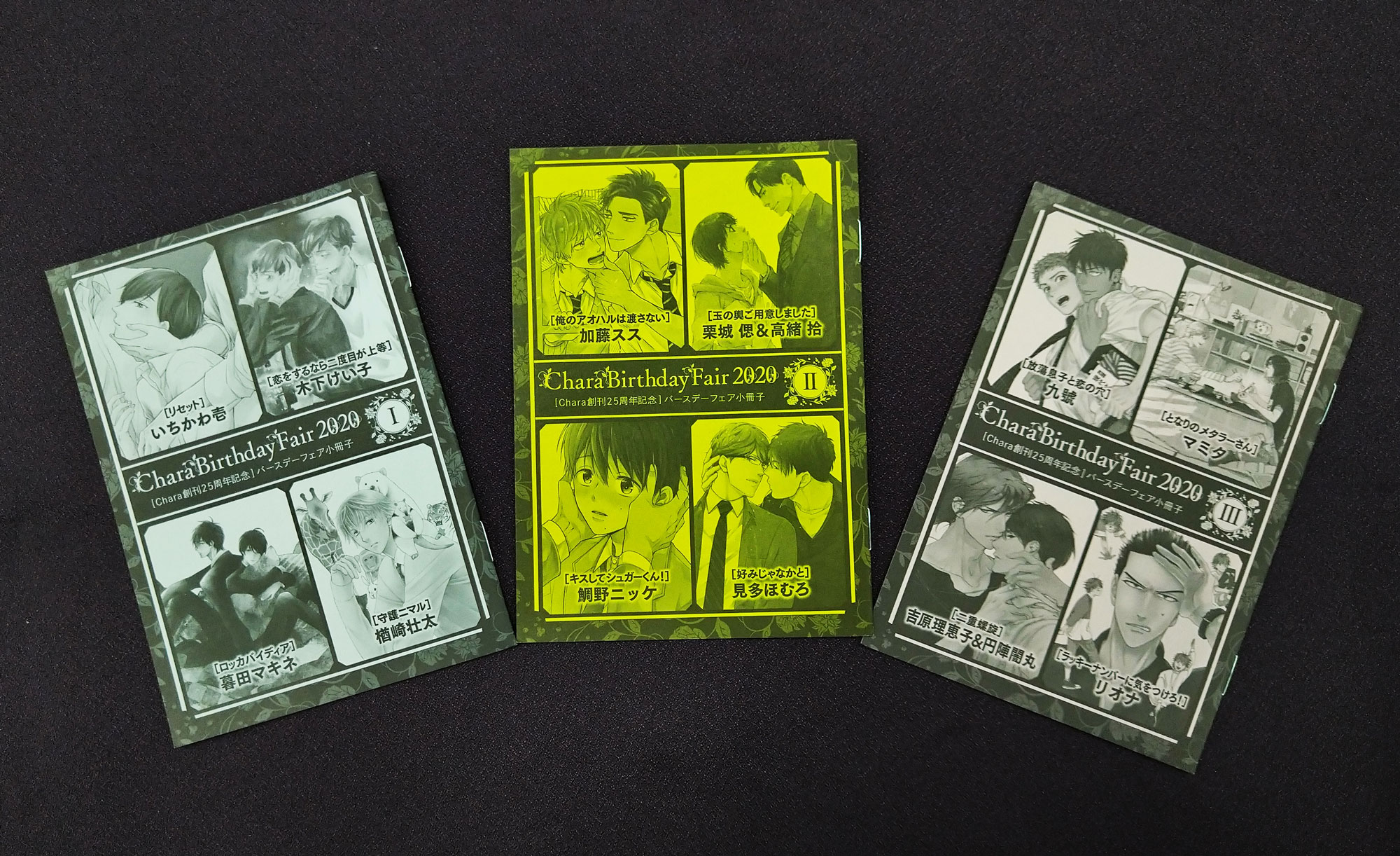 Chara編集部 Charaバースデーフェア Charaバースデーフェアが 全国対象書店 Amp オンラインショップにて絶賛開催中 お目当ての小冊子や色紙をgetした後は 応募者全員プレゼントもお忘れなく そんな プレミアム ペーパーセレクション の