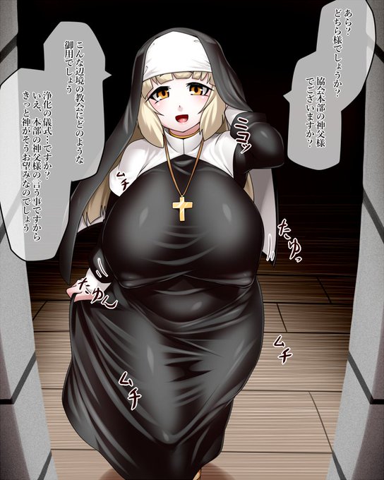 ファンティアに投稿しました!「シスターのゼリー排泄アナル調教」  #Fantia #ファンティア こんな感じのやつです 