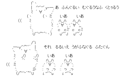 ぽよ いあ いあ くとぅるふ ふたぐん Twitter