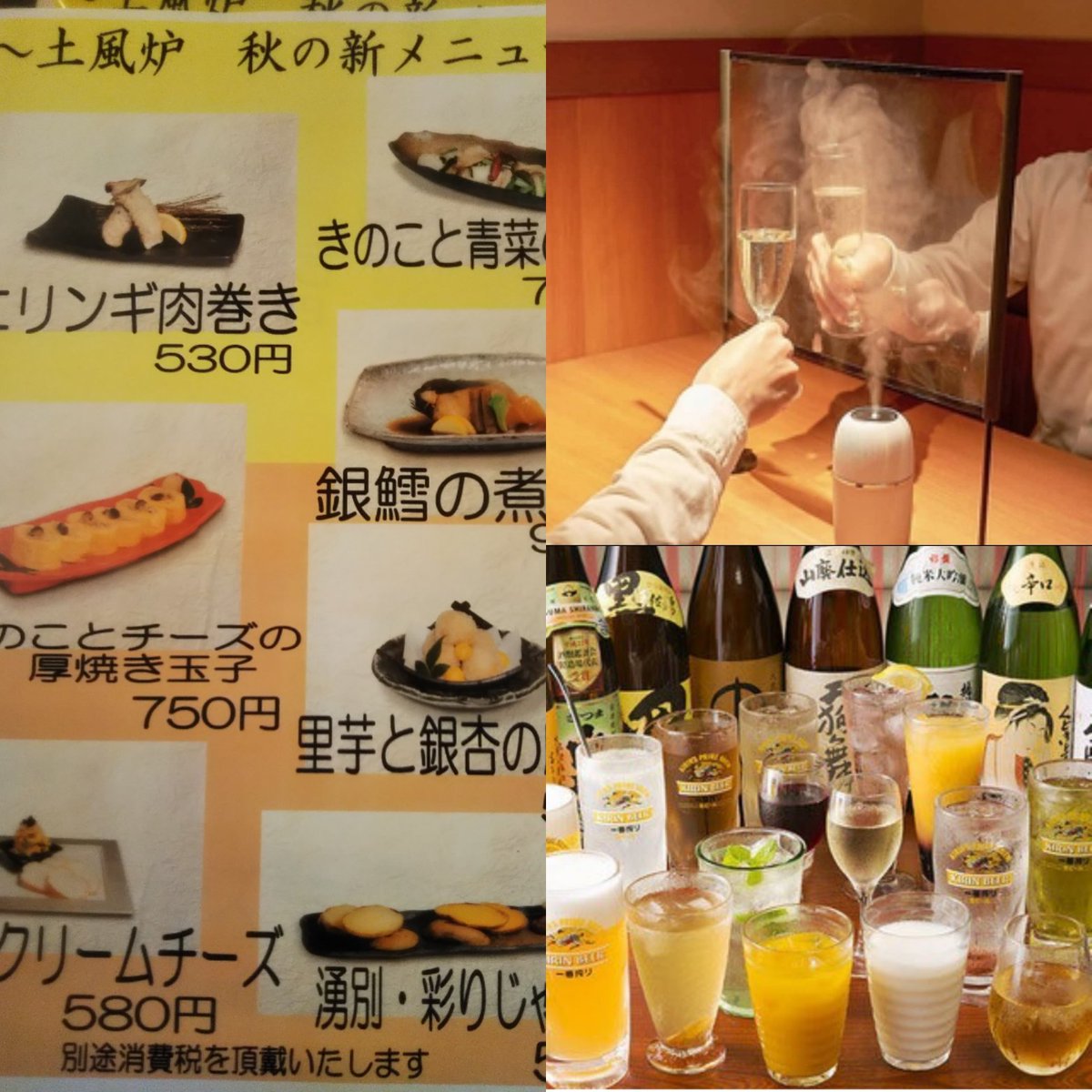 土風炉本厚木店 Pn0xdmb4noyzziu Twitter