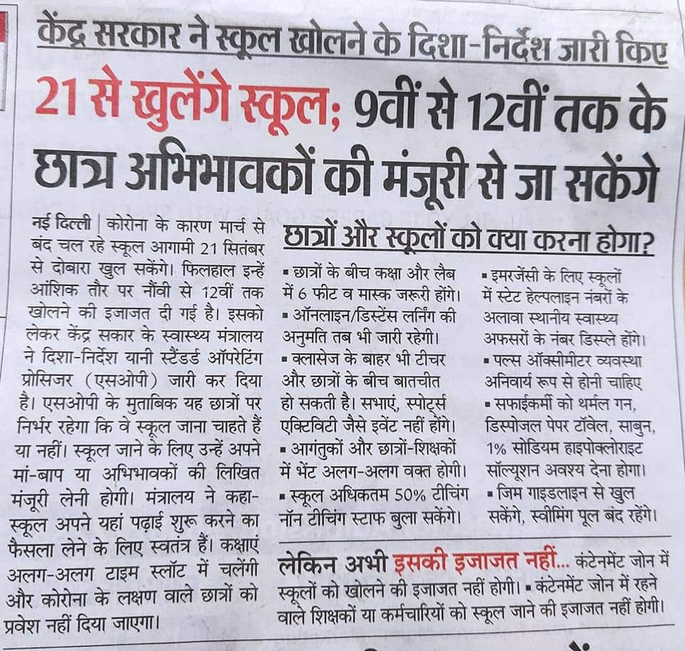 Jaipur Parents Association ( Private Schools) tweet media