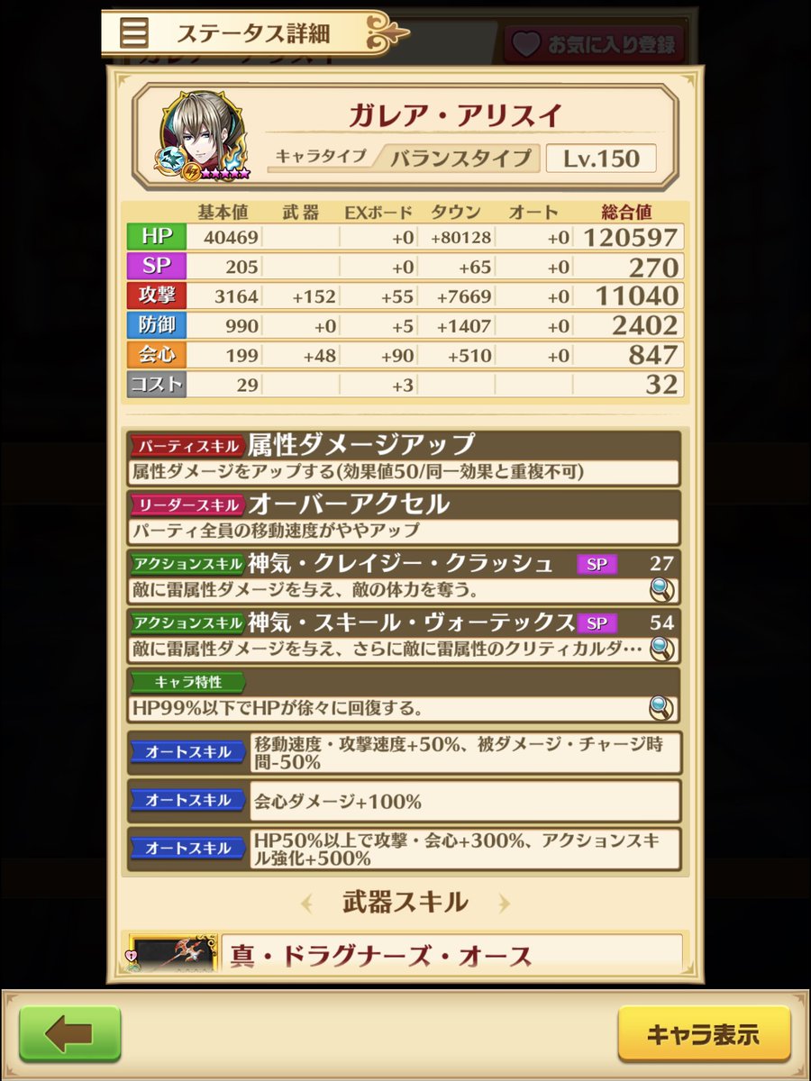 白猫 茶熊ガレアのパラメータ調整とみんなの反応 ｓ１で３枚バリア 白猫まとめmix