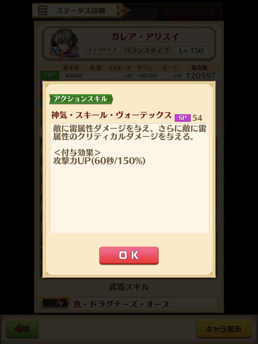 白猫 茶熊ガレアのパラメータ調整とみんなの反応 ｓ１で３枚バリア 白猫まとめmix