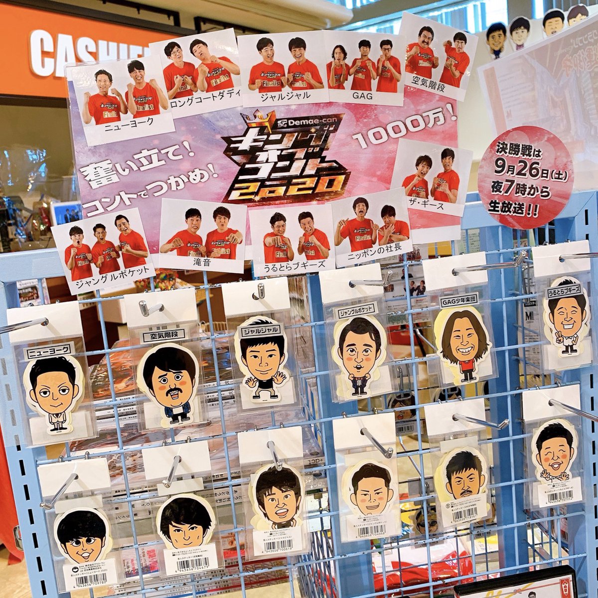 よしもとエンタメショップ新宿店 Kocファイナリストのグッズコーナーができました 芸人ステッカーの他に Dvdや雑誌 単独グッズなど取り揃えております キングオブコントは 9月26日 土 夜7時から放送です