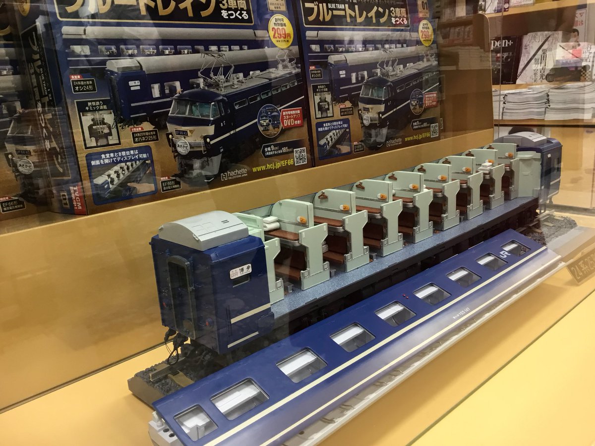うのにもお得な ブルートレイン3車両を作る(1〜35号のセット) - htii