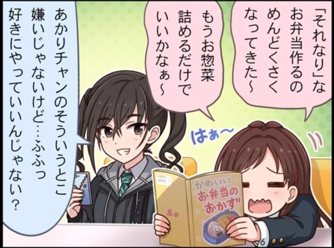 彼女のこういう「ドライ」な一面に、私は惹かれているのです。 
