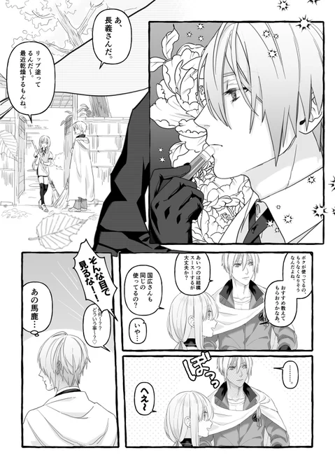 くにちょぎと乱さんとリップ

変な味がするからあんまり好きじゃないってくにひろ氏が言ってた 