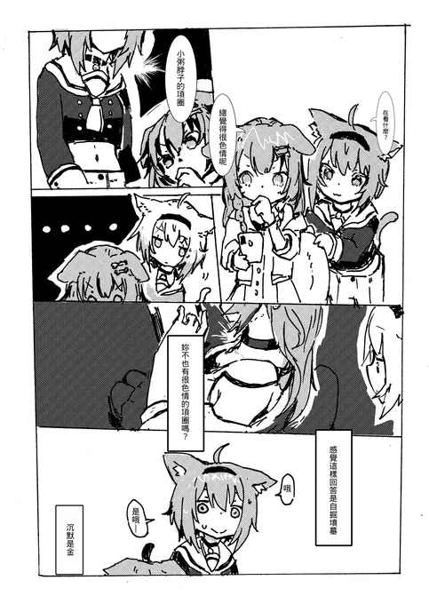 (*'∀`)<下次想要弄小粥在雜談中提到的故事呢
#絵かゆ #できたてころね 