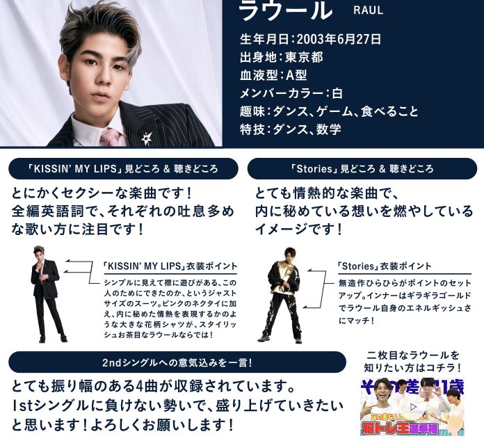 storiesの衣装！！！やば！！！黒と金とか優勝でしかない、、、 MVも