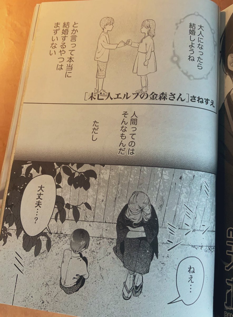 献本いただいたんですが、刷り上がり凄い綺麗〜😭雑誌はやっぱりサイズが大きいから絵が細部まで見れて良いな〜。 