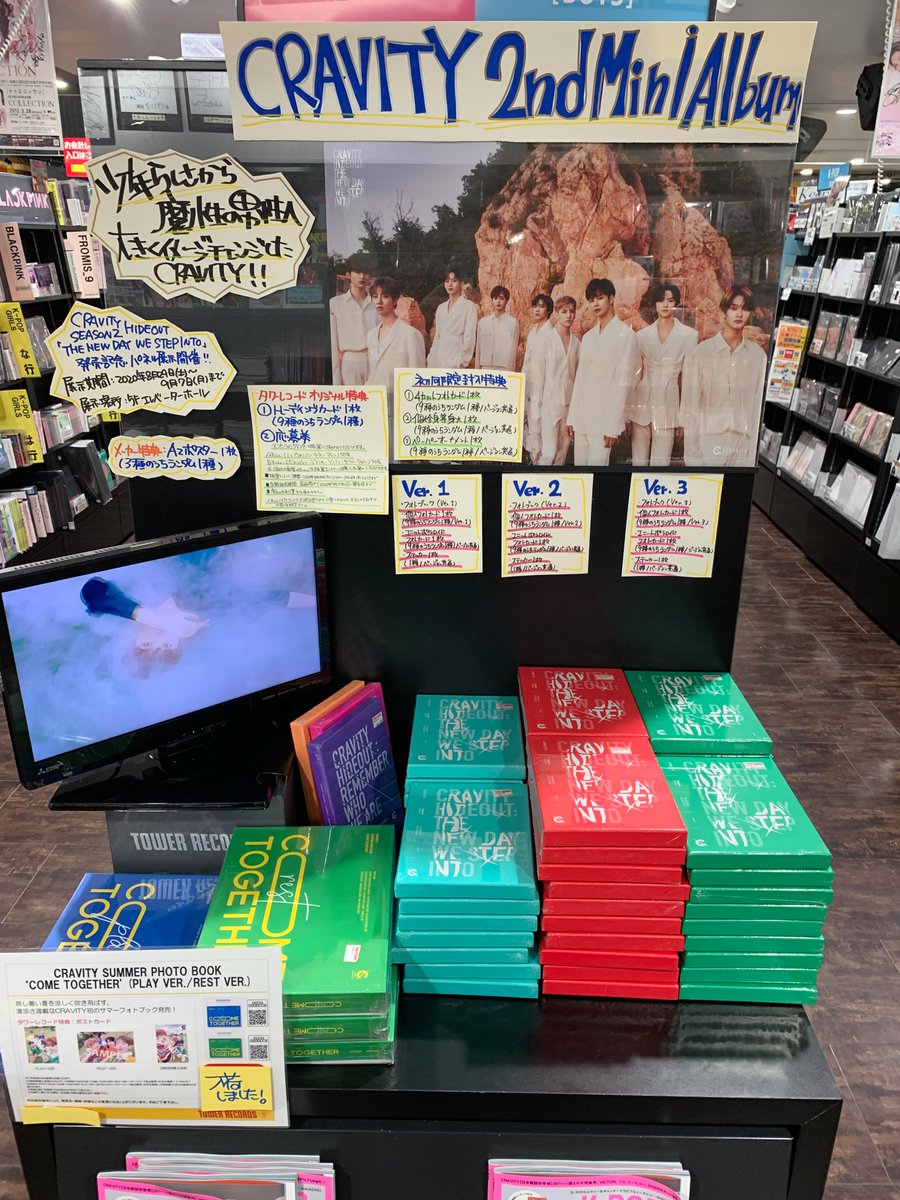 超高品質で人気の CRAVITY ウビンサイン会 タワレコ サイン会 タワレコ
